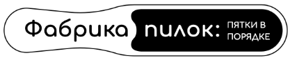 Фабрика пилок